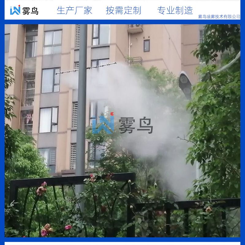 ?霧鳥(niǎo)智慧燈桿噴霧降塵系統(tǒng)結(jié)合PM2.5環(huán)境監(jiān)測(cè)聯(lián)動(dòng)使用功能